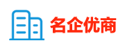 宇行商务网企业免费发布信息 - 名企优商